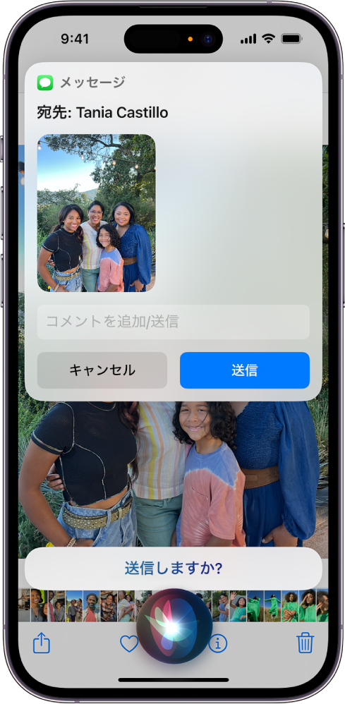 iPhoneの画面。下部中央にSiriの聞き取りアプリ、上部にはすぐに送信できるテキストメッセージの形式でSiriからの応答が表示されています。