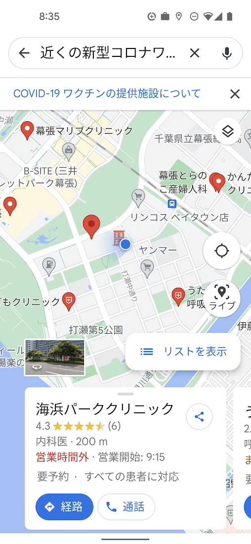 Japan vaccine locator map