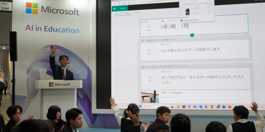 小学校の授業でのAI活用をMicrosoft Copilotが支援。初めての体験から、EDIX東京の公開授業までをレポート