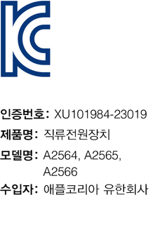 image.alt.korea_kc_safety_a2564_a2565_a2566