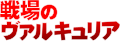Japanese logo, colour