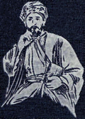 Possibly Al-Ghazali