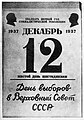 Russian calendar of 1937