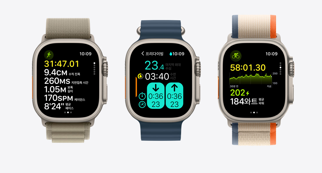 Apple Watch Ultra 2 세 개. 첫 번째 모델에는 달리기 운동 수치가 표시되어 있고, 두 번째 모델에는 Oceanic+ 앱의 스쿠버 다이빙 수치, 세 번째 모델에는 사이클링 운동 수치가 표시되어 있습니다.