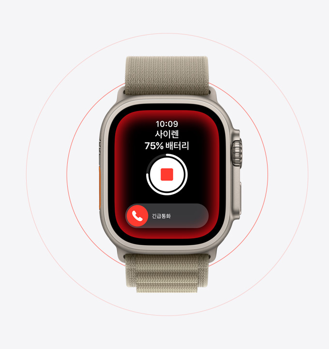 Apple Watch Ultra 2에서 사이렌 기능을 이용하는 모습.