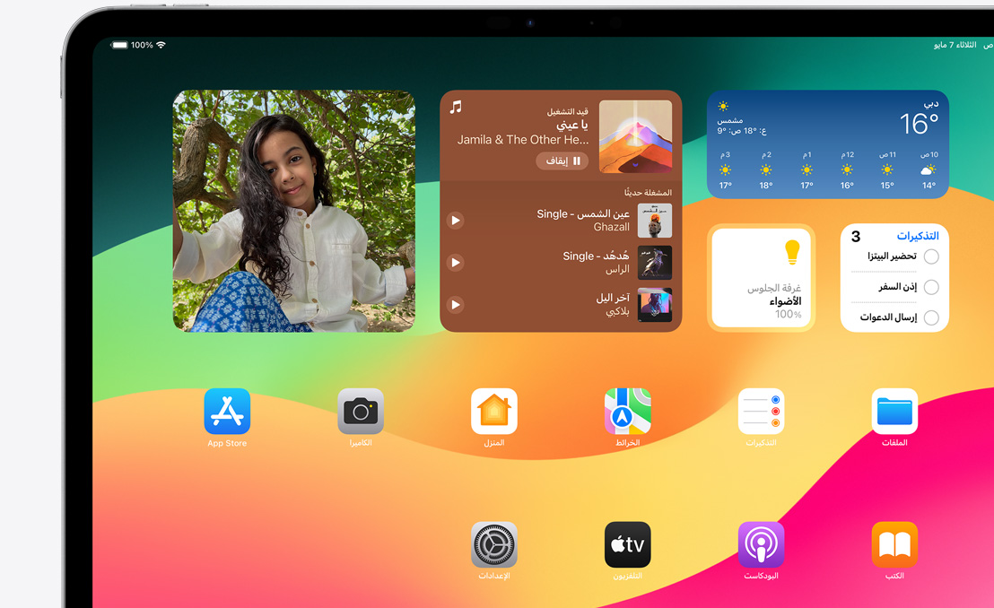 جهاز iPad Pro يعرض الشاشة الرئيسية والأدوات المختلفة المتاحة.