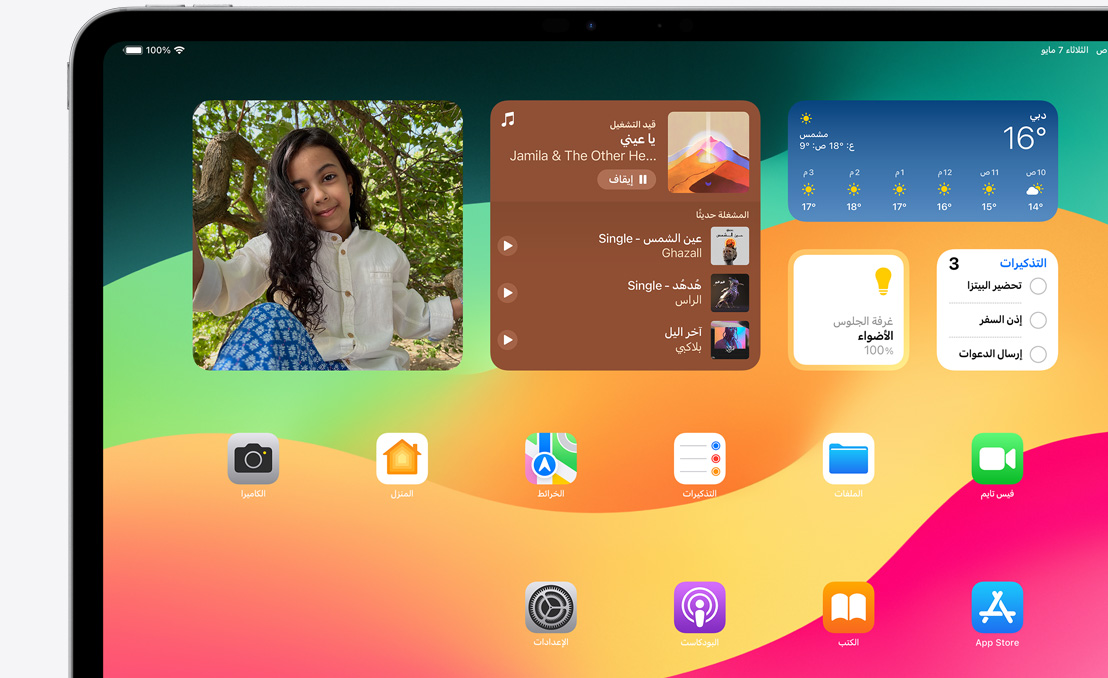جهاز iPad Pro يعرض الشاشة الرئيسية والأدوات المختلفة المتاحة.