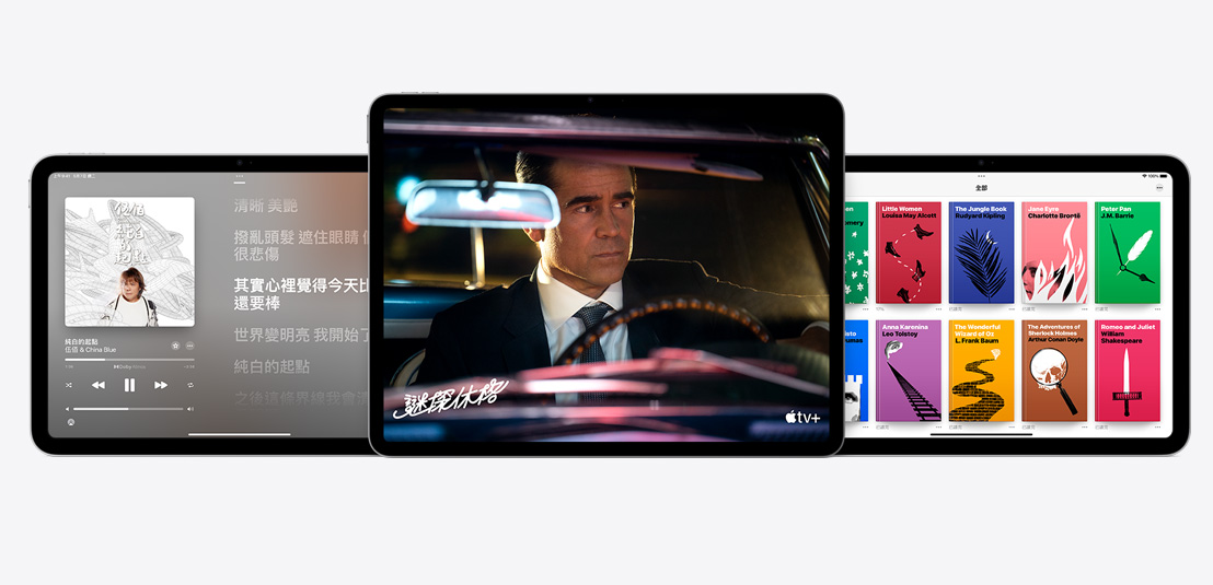 兩部 iPad 和一部 iPad Air，螢幕分別顯示 Apple Music、Apple TV+ 和書籍 app。