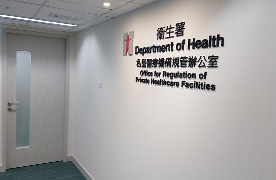 Office for Regulation of Private Healthcare Facilities