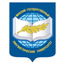 白俄罗斯明斯克国立语文大学